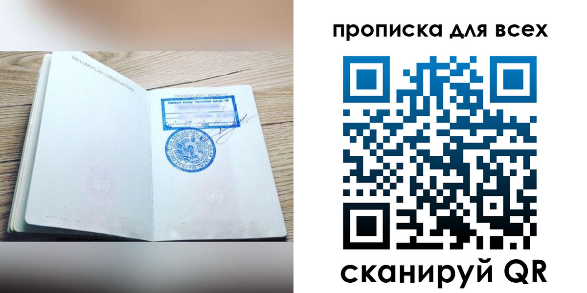 временная регистрация законно в Гусеве