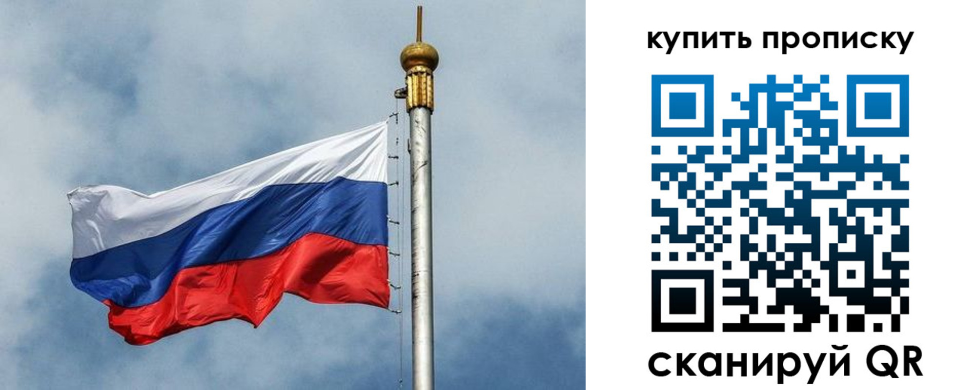 купить прописку в Гусеве