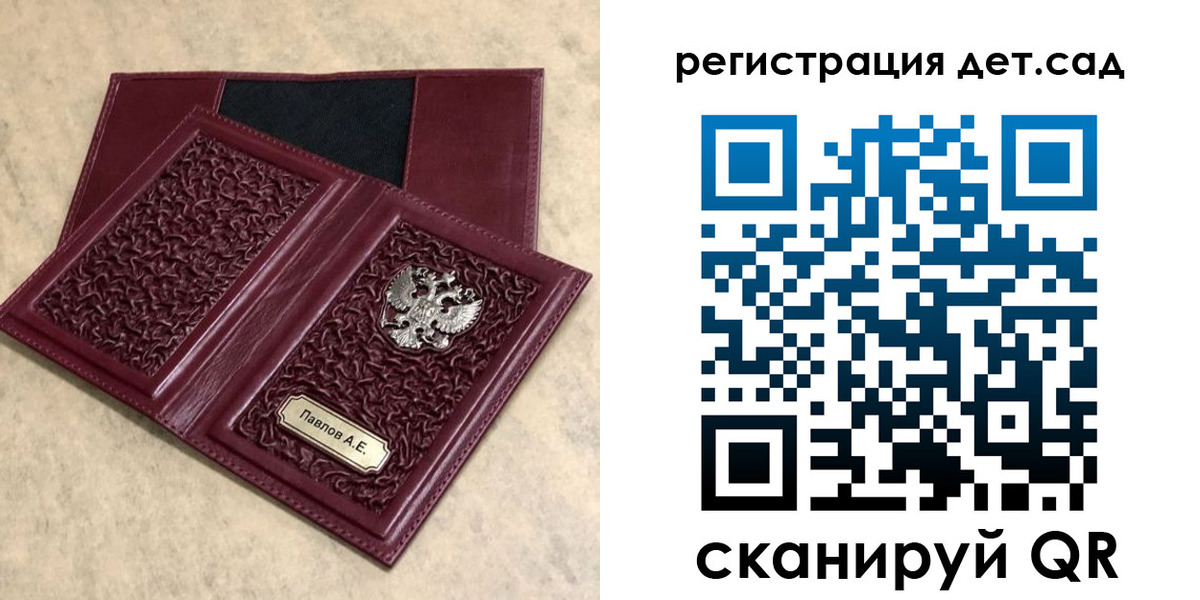 прописка в Гусеве