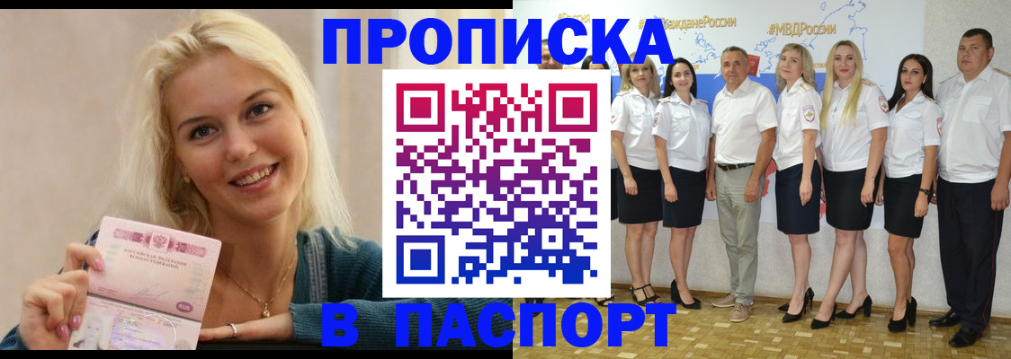 регистрация в Гусеве